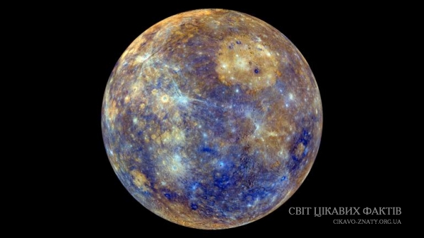 Чому Меркурій зменшився в розмірі на 7 км.?