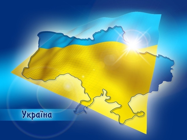 Цікаві факти про Україну