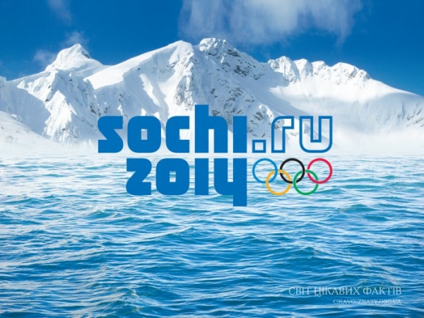 Цікаві факти про Зимові Олімпійські Ігри 2014 в Сочі